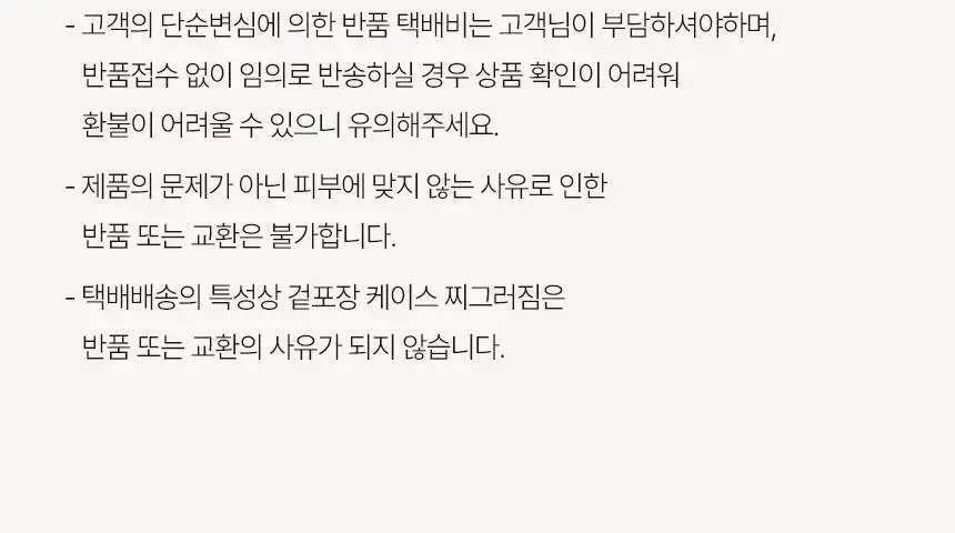 [신규런칭/모발탄력개선] 이드르르 리스토어 트리트먼트 390ml 상세페이지 83